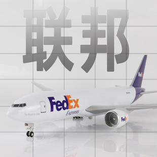 飞机模型仿真货运航空联邦快递模型47cm带起落架静态摆件