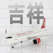 Skymold飞机模型吉祥航空a320空客仿真带轮灯光仿真航模客机摆件