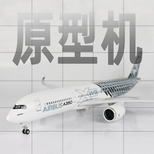 Skymold飞机模型原型机空客a350带轮灯光客机仿真航模礼品摆件