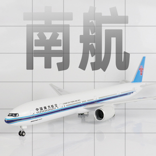 Skymold飞机模型中国南方航空b777波音带轮灯光仿真航模收藏摆件
