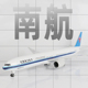 Skymold飞机模型中国南方航空b777波音带轮灯光仿真航模收藏摆件
