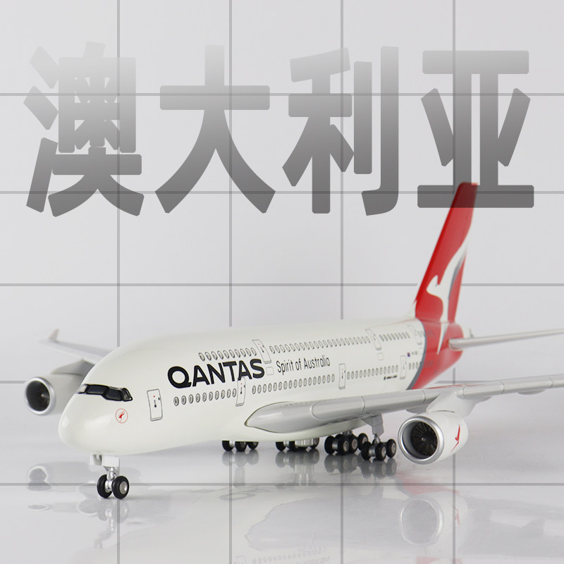 Skymold飞机模型澳大利亚a380