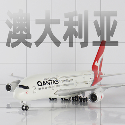 Skymold飞机模型澳大利亚a380