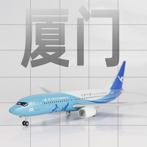 飞机模型厦门航空b737