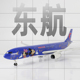 Skymold飞机模型东方航空a330空客带轮灯光仿真航模客机收藏摆件