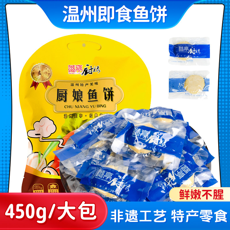 温州即食鮸鱼小鱼饼独立真空零食办公室解馋袋装休闲海鲜小吃