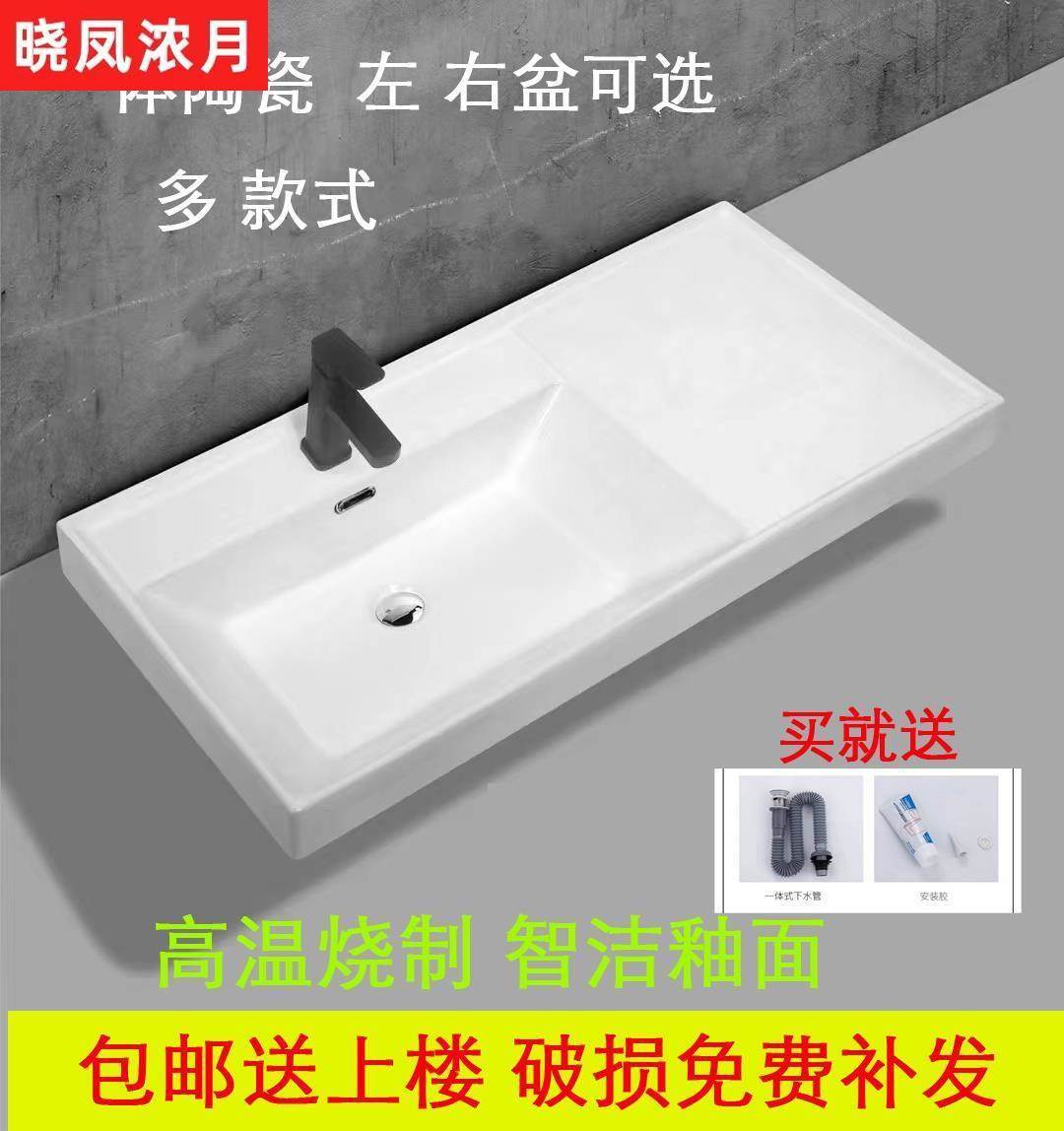 卫生间台盆左边盆右边盆洗面盆一体盆洗脸盆陶瓷洗手盆单盆柜盆新