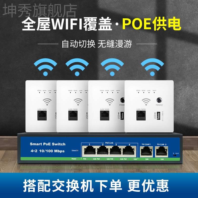 8622由0IVAP酒店AC管理中继能无线WIF30智0M墙壁嵌入路器式面型板