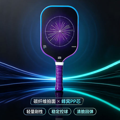 匹克球拍T700碳纤维高颜值专业拍