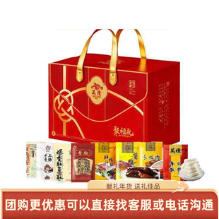 万隆酱货聚福礼B款 2320g酱鸭荷香鸡腊味双拼过年送礼品团购 礼盒装