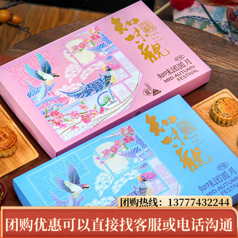 知味观广式月饼团圆月礼盒装600g蛋黄莲蓉豆沙中秋节员工福利团购