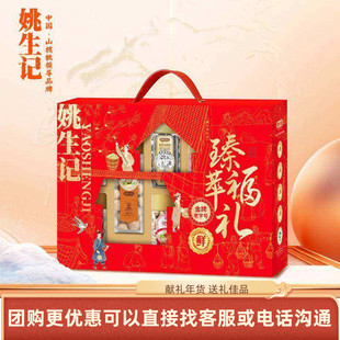 姚生记臻萃福礼坚果罐装 坚果炒年货临安山核桃送礼团购 礼盒1441g
