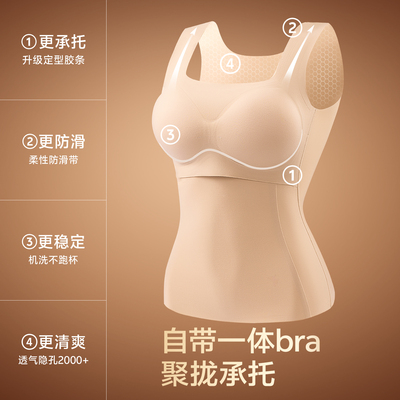 【延禧宫专属】草本初色山茶花香氛「小蛮腰」肌肤衣保暖背心