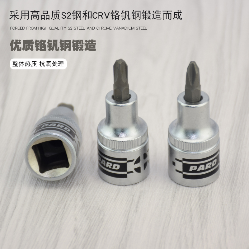 进口pard工业十字型旋具套筒
