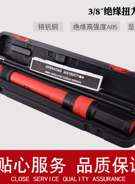 台湾原产耐高压1000V绝缘扭力扳手扭矩5-200nm力矩测量电工工具