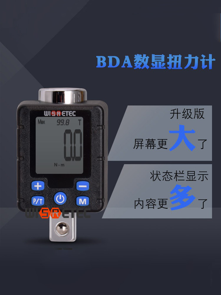 台湾产高精度电子数显扭力表扭矩扳手力矩接杆公斤力测扭力计工具