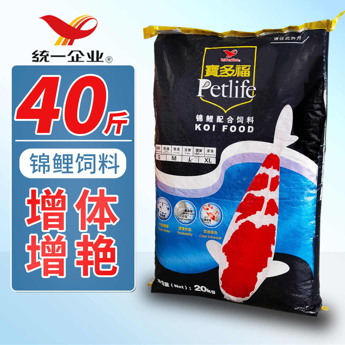 统一宝多福锦鲤鱼饲料鱼食不浑水锦鲤鱼粮上浮大颗粒鱼粮增体增色