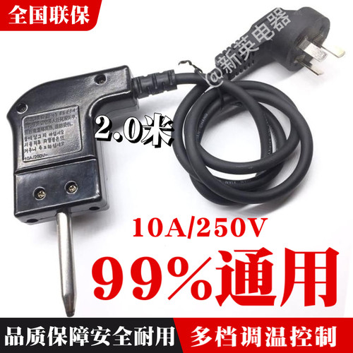 美.的苏泊.尔电火锅调温线纯铜加