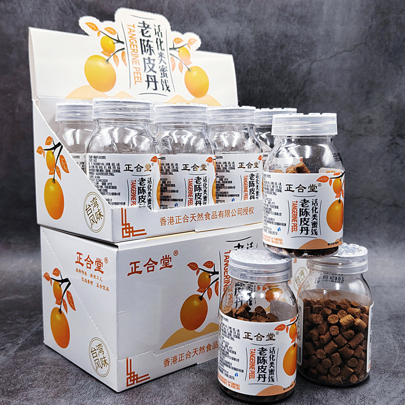 正合堂老陈皮丹办公宿舍旅行学校学生休闲零食品节日送礼年货礼物