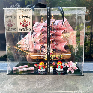 生日礼物男生款送老公男士惊喜30手工一帆风顺有钱花帆船礼盒摆