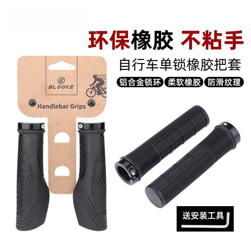 自行车把套不粘手橡胶不粘手扁把套肉球把套单边锁死把套人体工程
