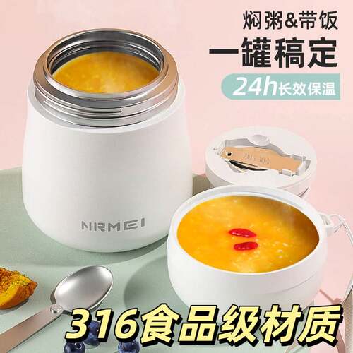 焖煮专用杯焖烧杯焖粥316不锈钢保温饭盒学生儿童闷烧怀壶桶罐