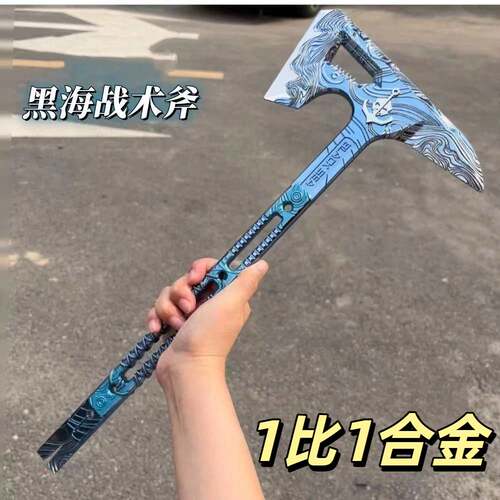 黑海战斧1比1合金周边近战武器1:1超大号合金黑海战斧渐变色-合金