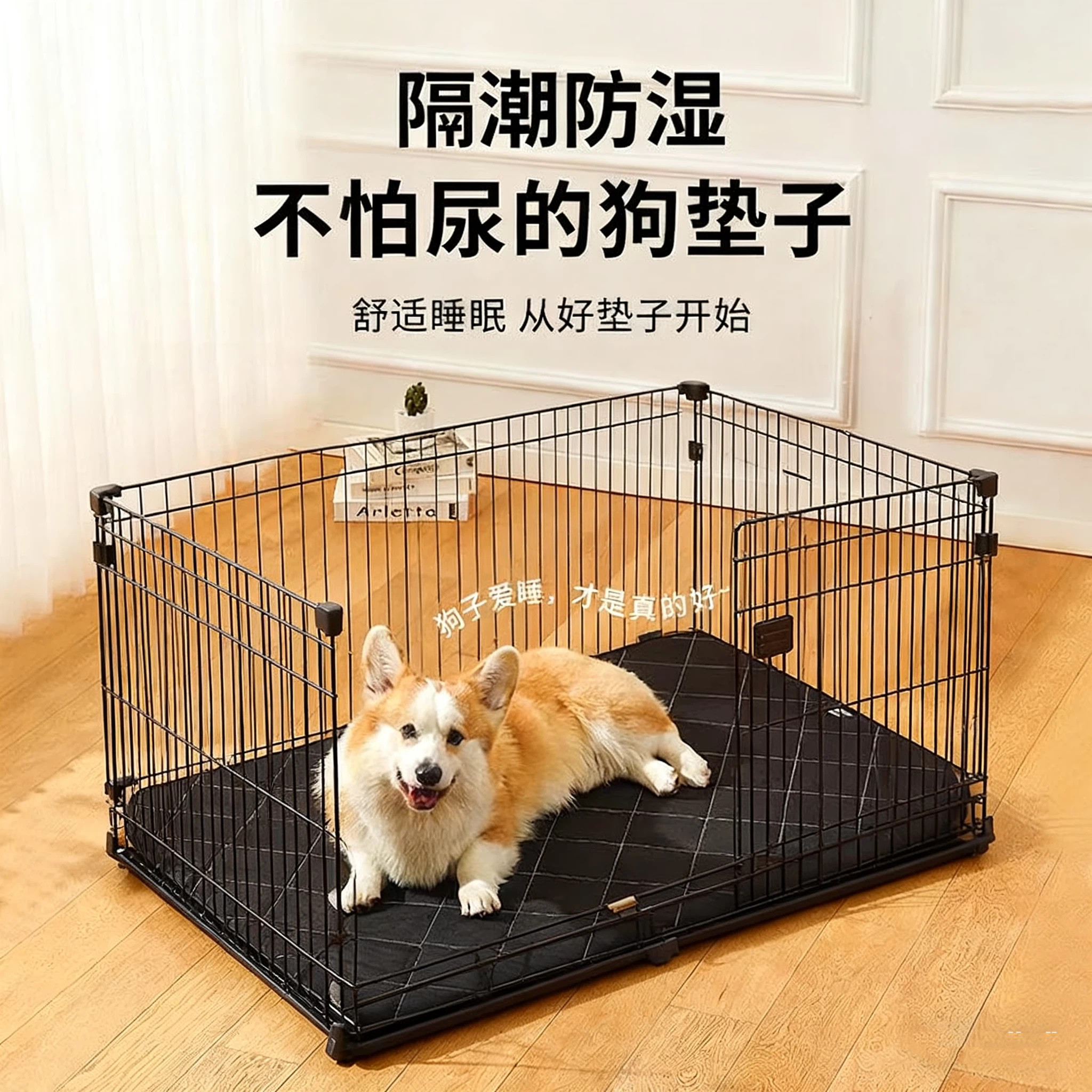 狗笼保温垫宠物地垫狗睡觉地毯方形防水牛津布毯子夏季狗垫子猫咪
