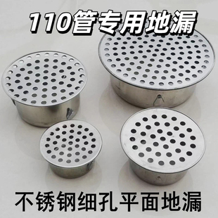 110管专用地漏不锈钢排水管内插地漏直插地漏50/75/110/90阳台防