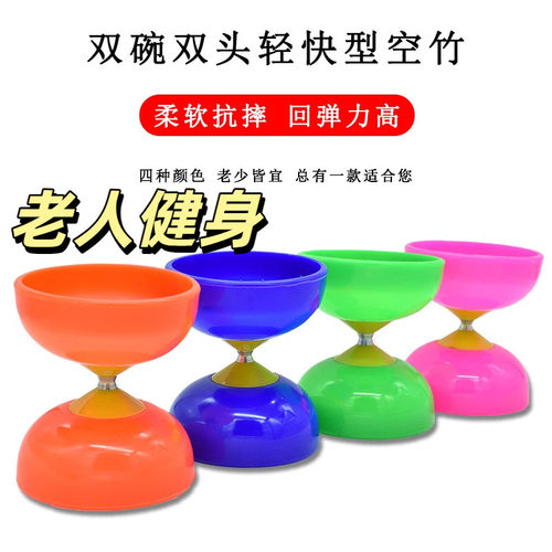 空竹老人健身竹子初学儿童学生老人健身抖杆扯铃空竹双头健身训练