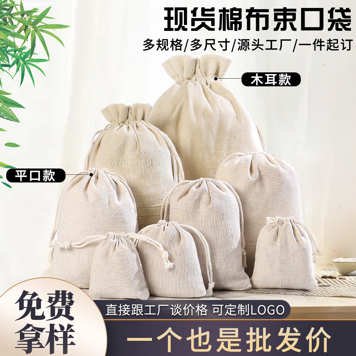 陈皮储存麻布袋棉麻布束口袋束口布袋抽绳小布袋抽绳棉麻布袋棉布