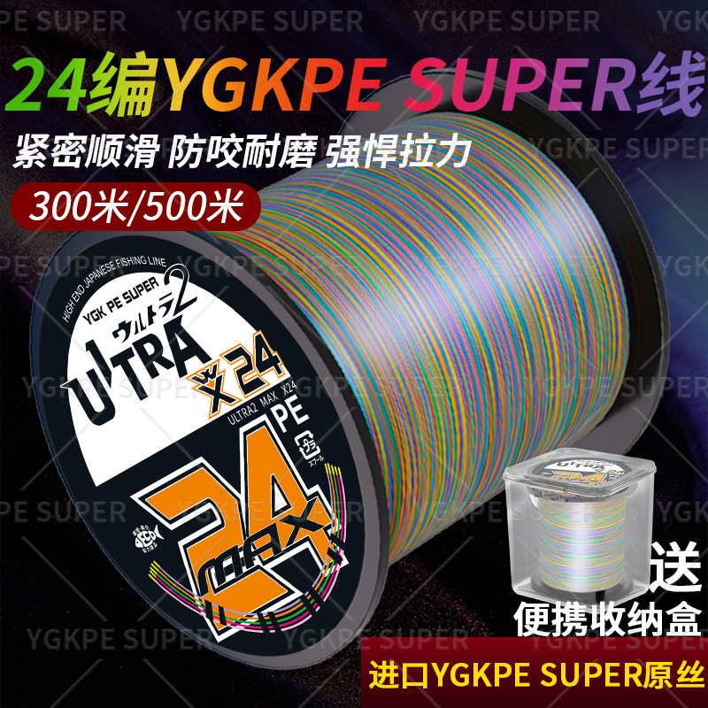 大马力主线可视锚500米线鱼线顺滑24编主线微物耐磨远投专攻锚鱼,户外/登山/野营/旅行用品,鱼线,淘宝优惠券,粉丝福利购,淘宝优惠卷