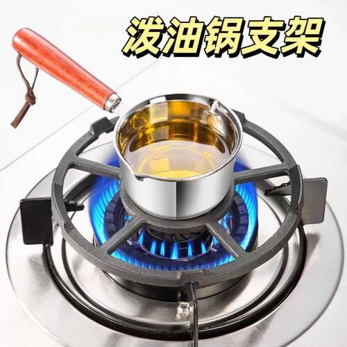 泼油锅支架燃气灶台架托锅架小锅厨房液化天然气防滑炉灶架子