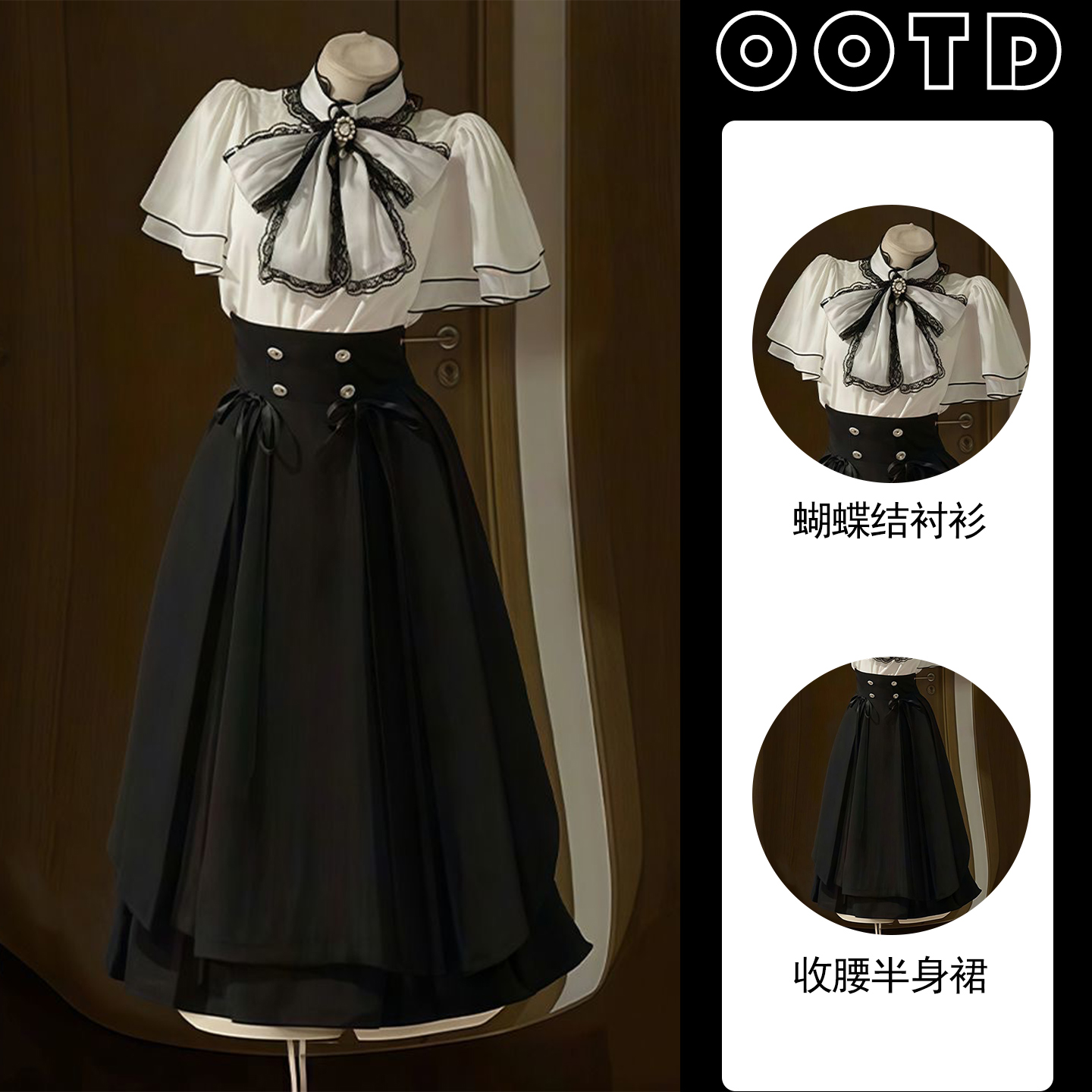 thumbnail for The Thousand Crane Girls Summer 2025 is a clear and elegant bow shirt, a waist-cinching skirt, and a two-piece set
