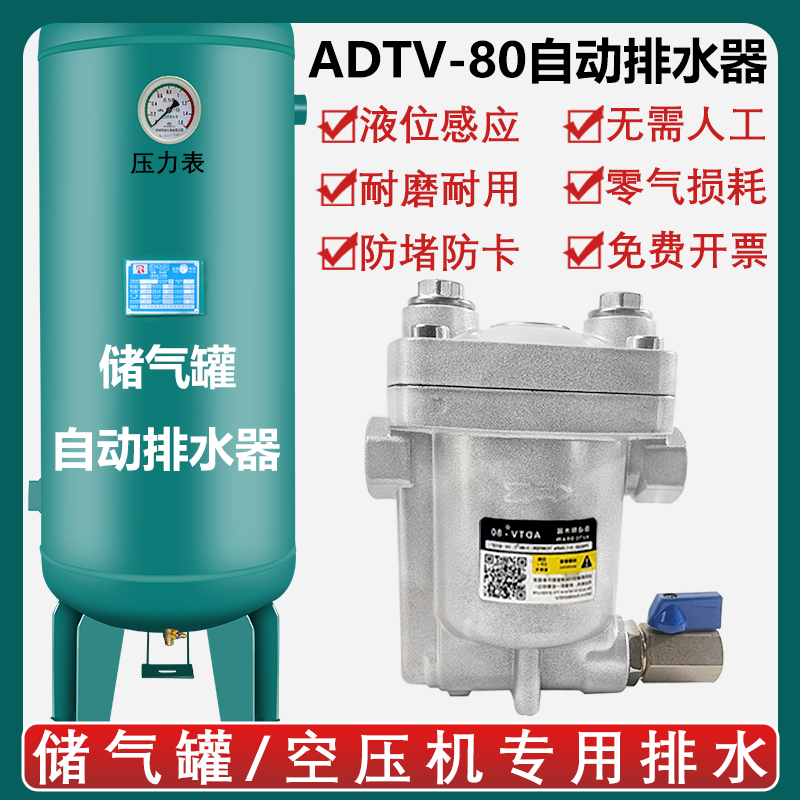 空压机气泵储气罐自动排水器