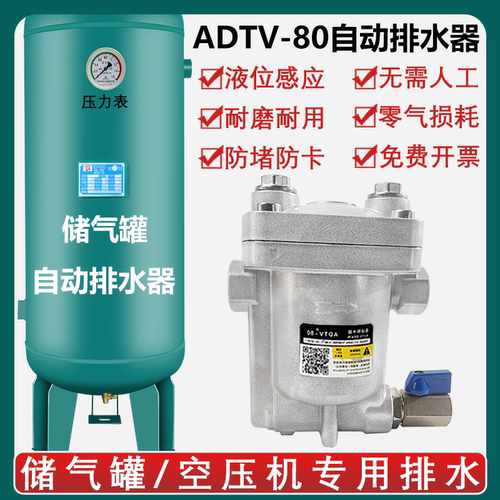 空压机气泵储气罐自动排水器
