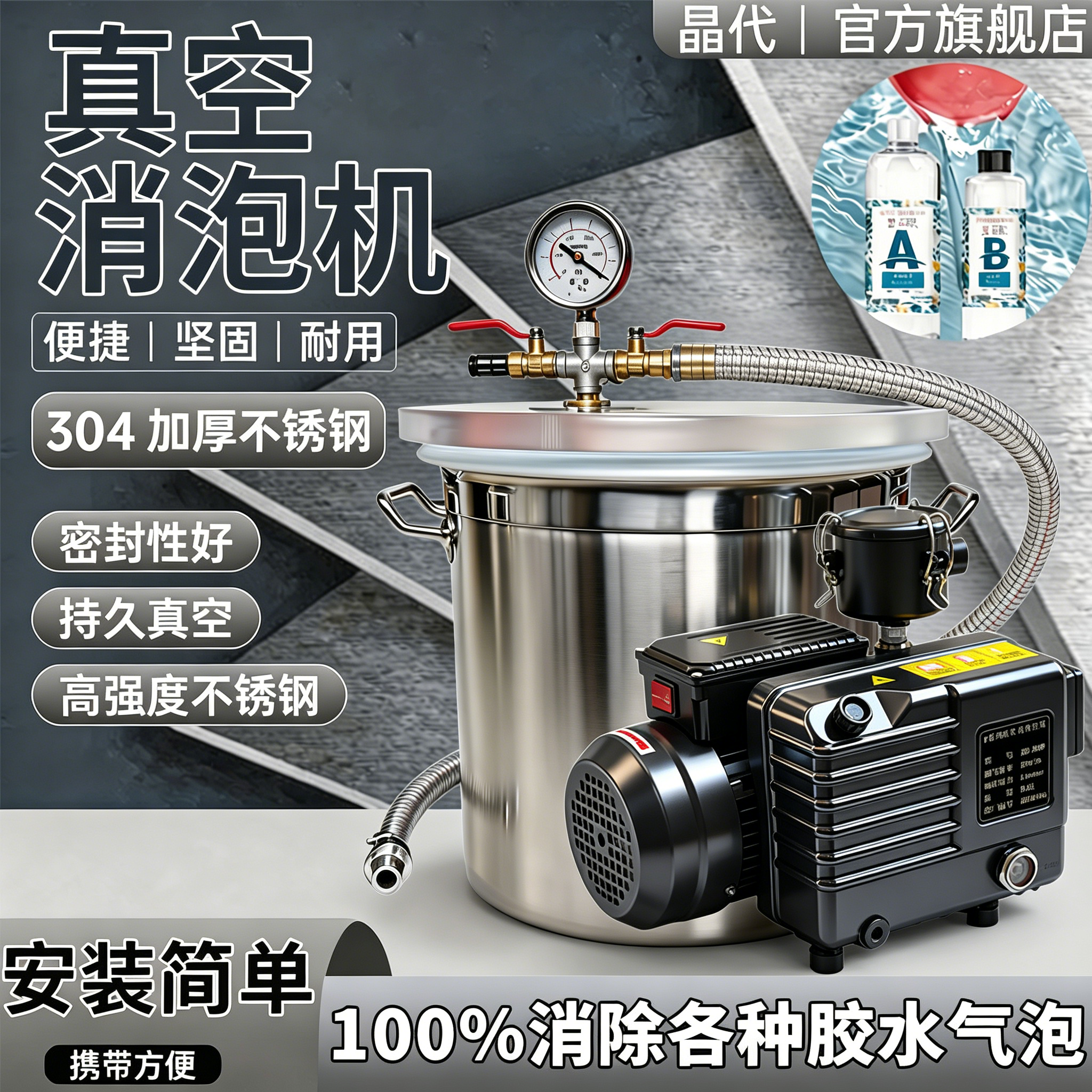 真空消泡桶滴胶真空桶消泡机脱泡桶真空机翻模抽真空硅胶树脂AB胶