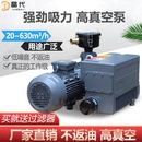 真空泵工业用油泵抽气泵抽真空负压泵真空包装 晶代旋片式 负压站