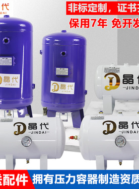 晶代小型储气罐存气罐10L20L30L40L60升空压机缓冲罐负压罐储气筒