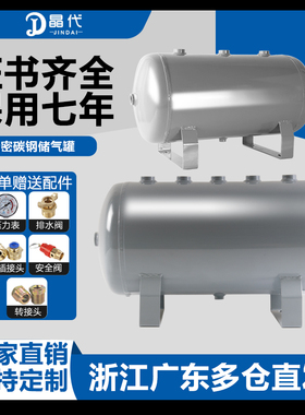 储气罐小型立式真空负压罐压力罐缓冲罐空压机存气罐20L30L40L