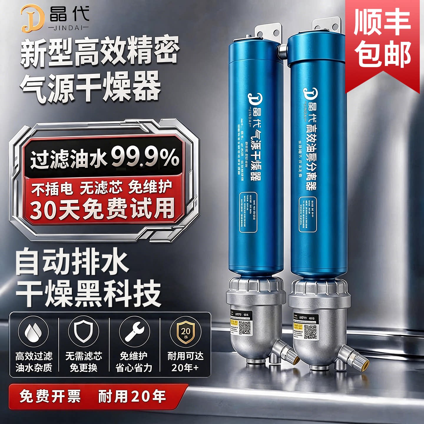 空压机气源干燥器无需换滤芯图片