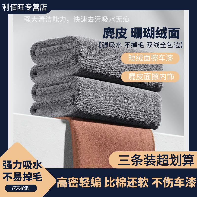 汽车毛巾内饰专用擦神器大号麂皮长款洗车巾超强吸水擦车巾不伤漆