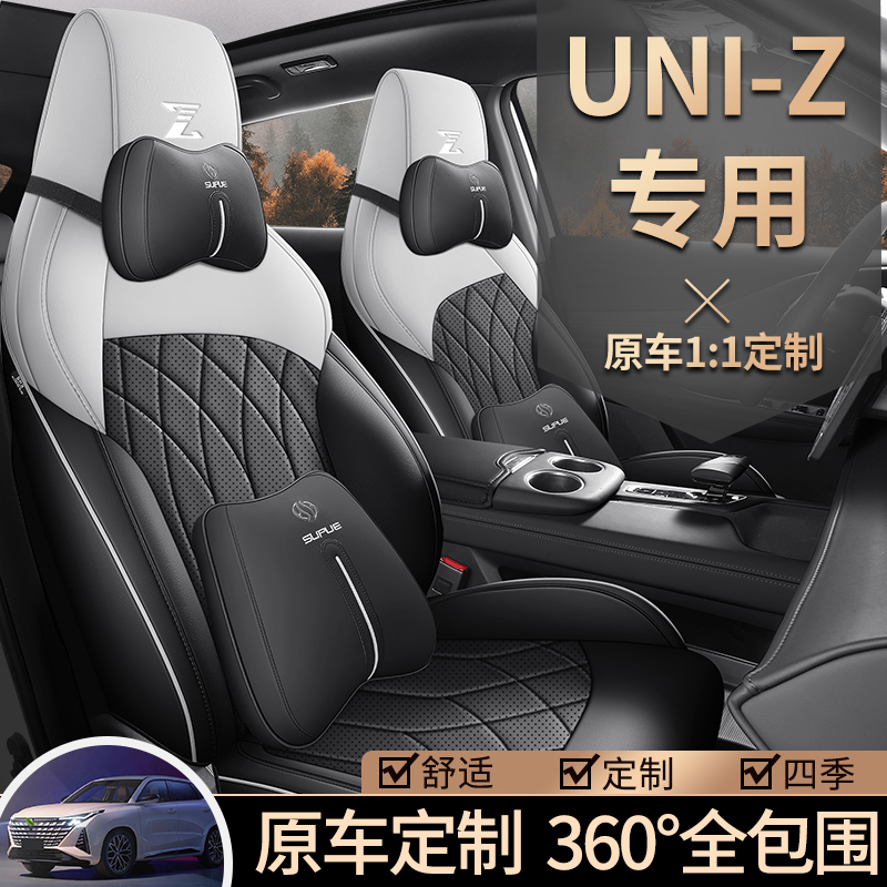 适用长安uniz专用坐垫