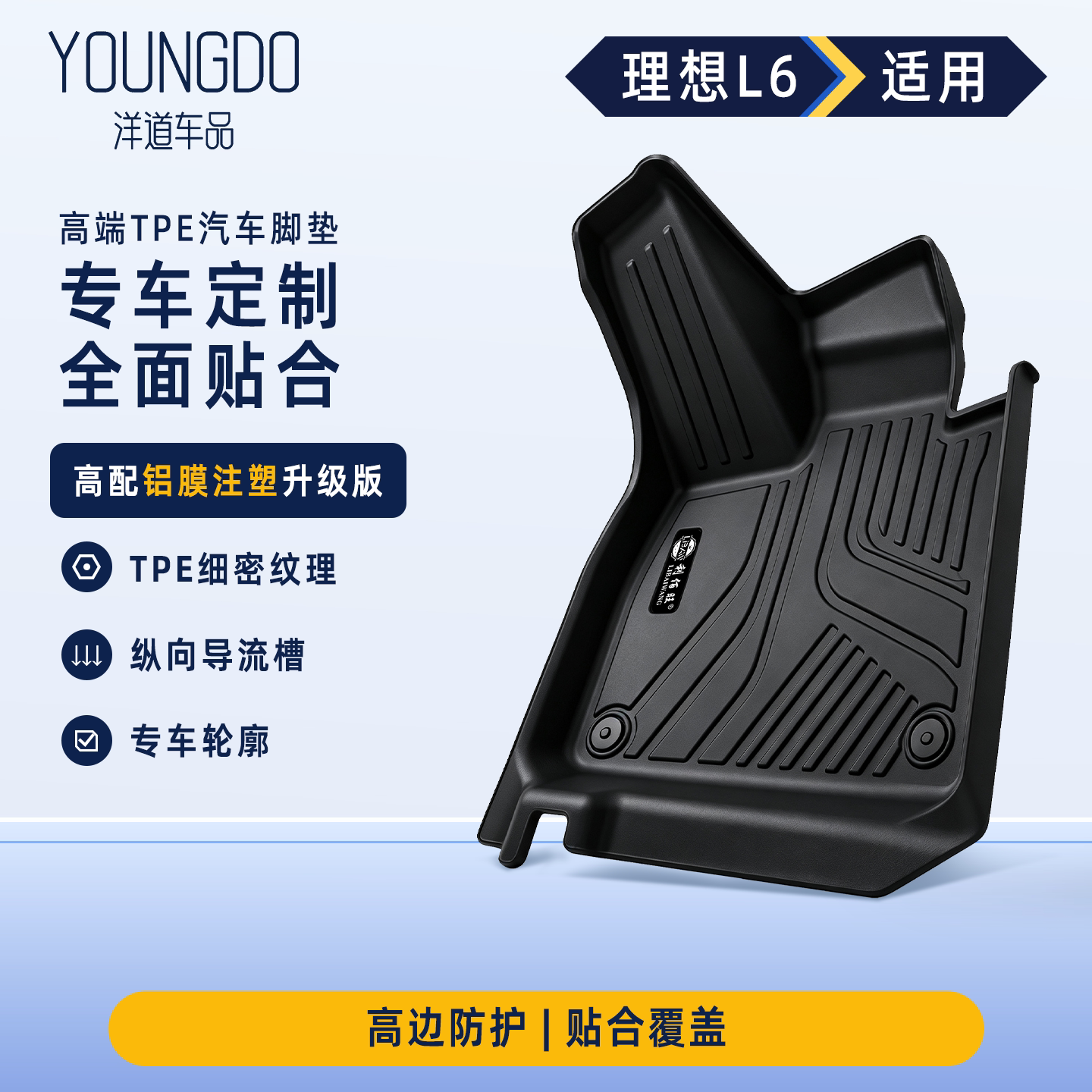 适用于理想L6理想L系列全TPE汽车脚垫配件防刮星空地毯防污易清洁