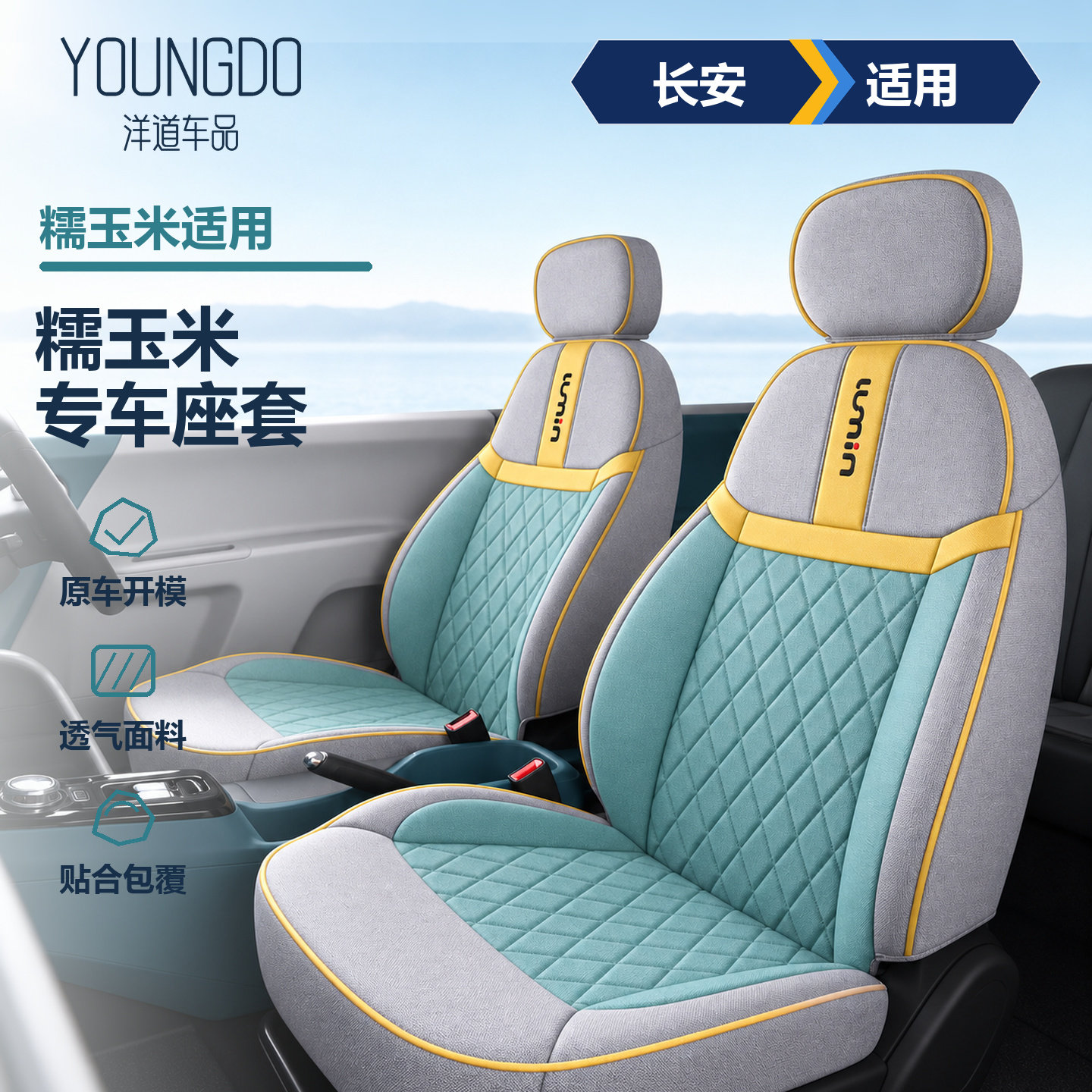 长安糯玉米座椅套专用亚麻车座套全包棉麻汽车坐垫套布艺座椅套垫
