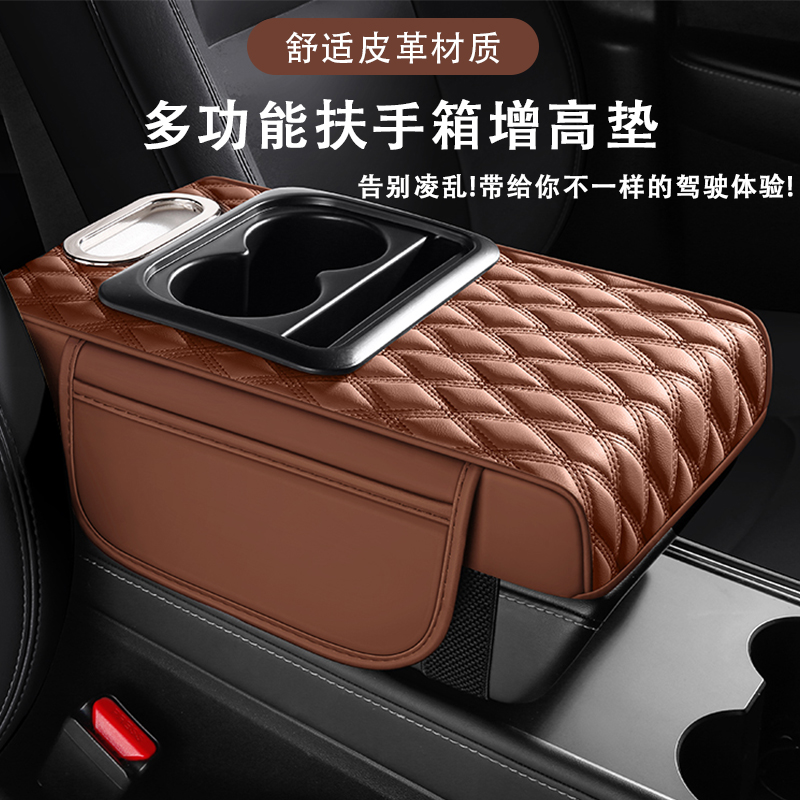 汽车中央扶手箱增高垫多功能车载纸巾盒储物袋收纳盒水杯架保护套