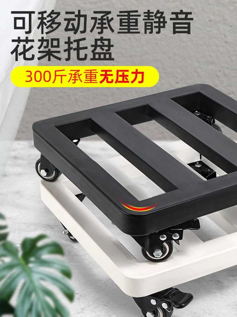 长方形移动花盆托盘圆形带万向轮滑轮花架底座底盘托可轮子拖塑料