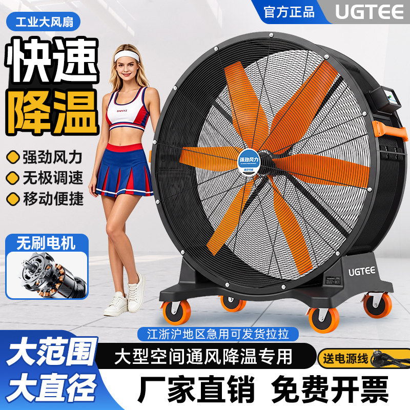工业大风扇移动通风机仓库车间散热降温工厂商用大功率落地扇强力