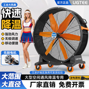 工业大风扇移动通风机仓库车间散热降温工厂商用大功率落地扇强力