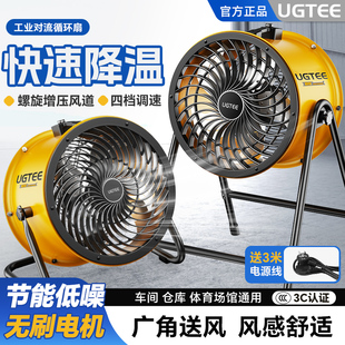 岗位轴流风机工业风扇循环扇强力落地扇工厂商用台地式静音趴地扇